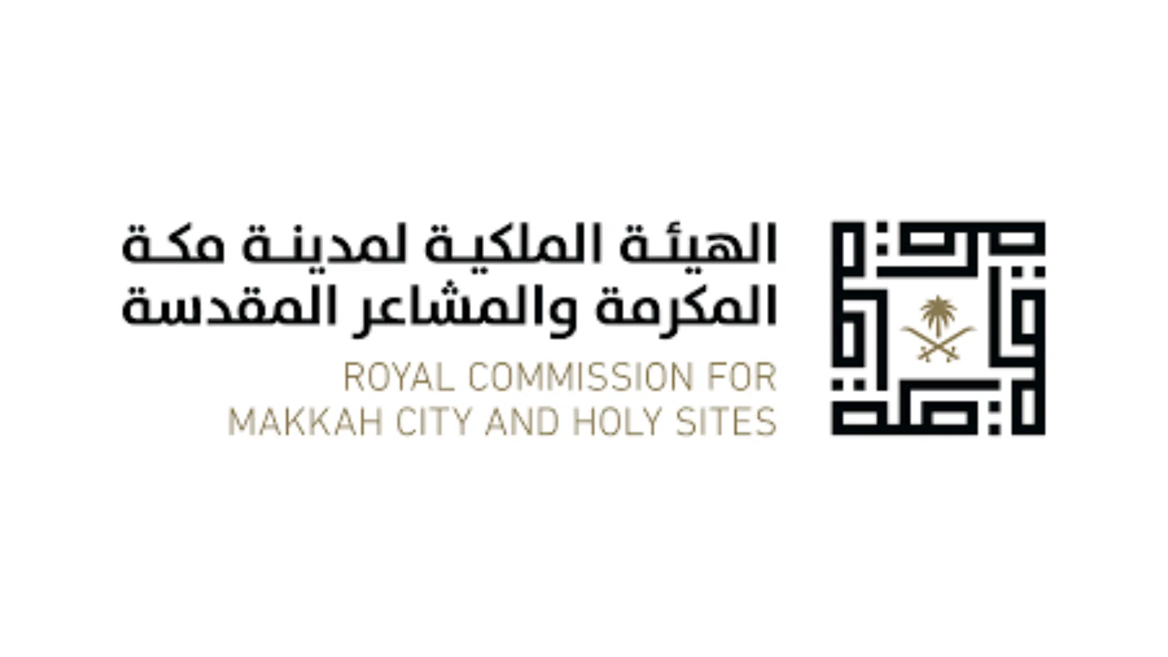 الهيئة الملكية لمدينة مكة المكرمة والمشاعر المقدسة تعلن وظائف شاغرة
