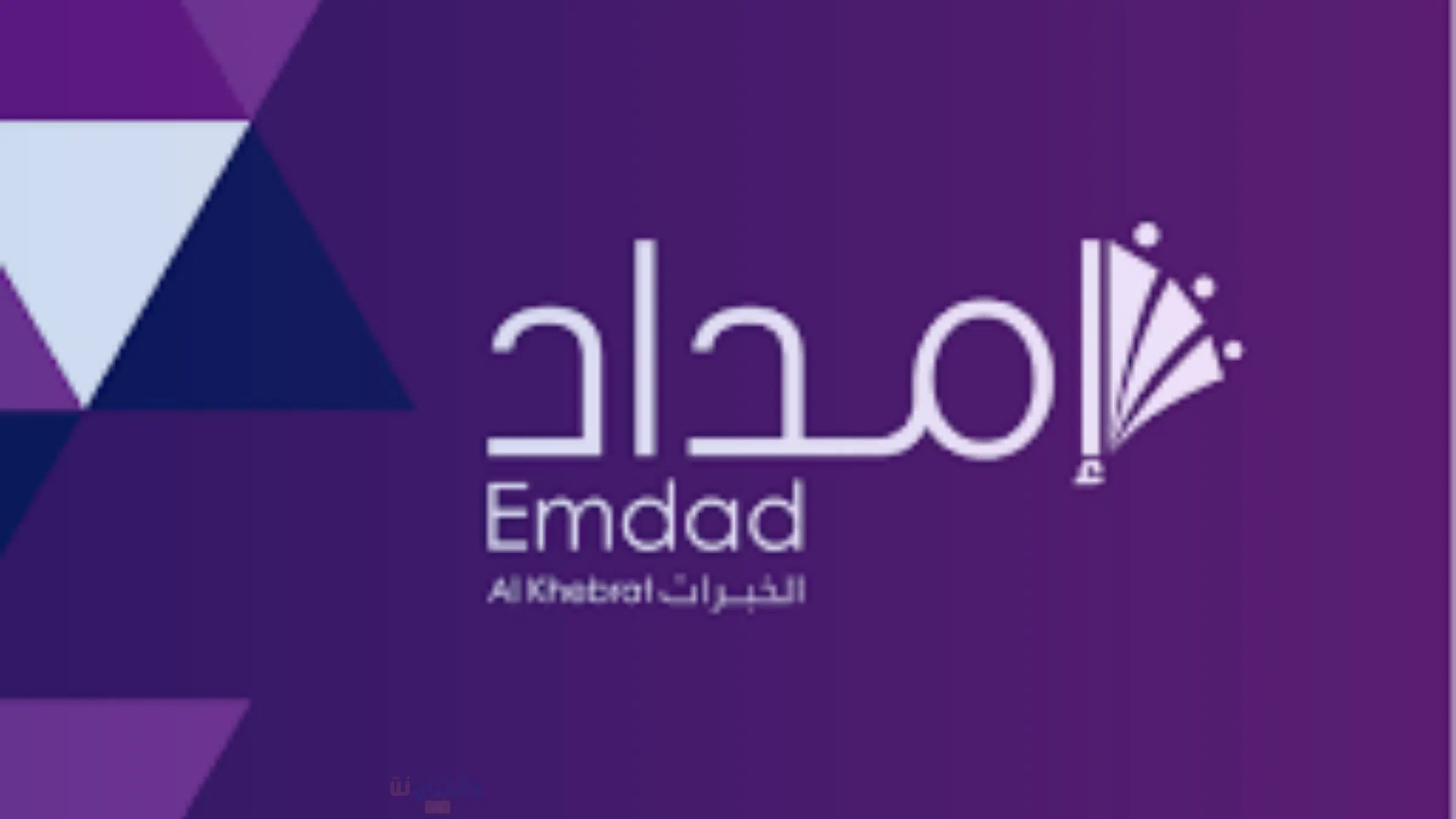 شركة إمداد الخبرات تعلن عن وظائف شاغرة رجال ونساء بمدن المملكة