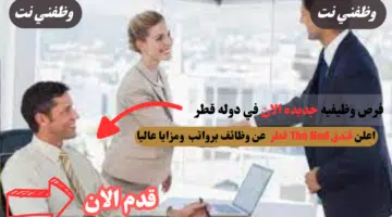 وظائف لدي فندق The Ned قطر لعام برواتب مجزيه لجميع الجنسيات 8