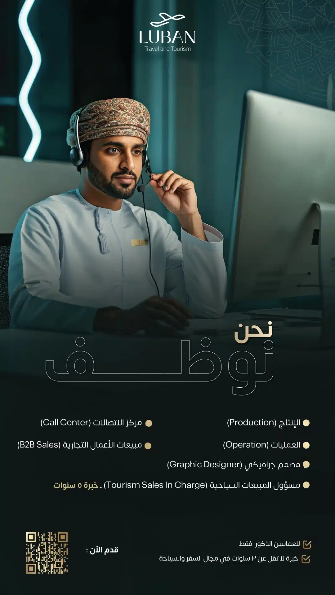 فرص عمل في سلطنة عمان لمختلف الجنسيات برواتب تنافسية 1