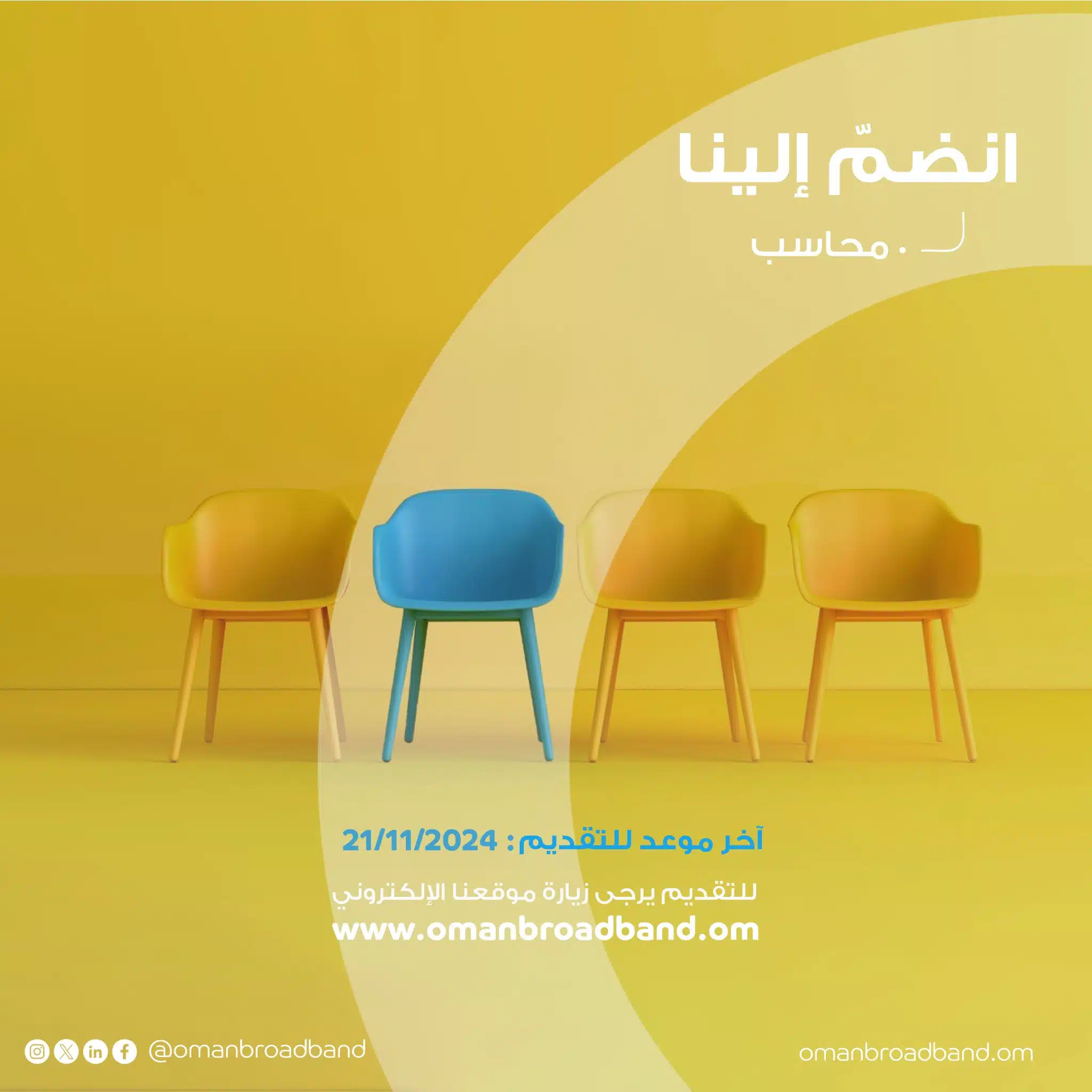 الشركة العمانية للنطاق العريض لدي سلطنه عمان برواتب تصل الي 1800 ريال عماني شهريا لجميع الجنسيات