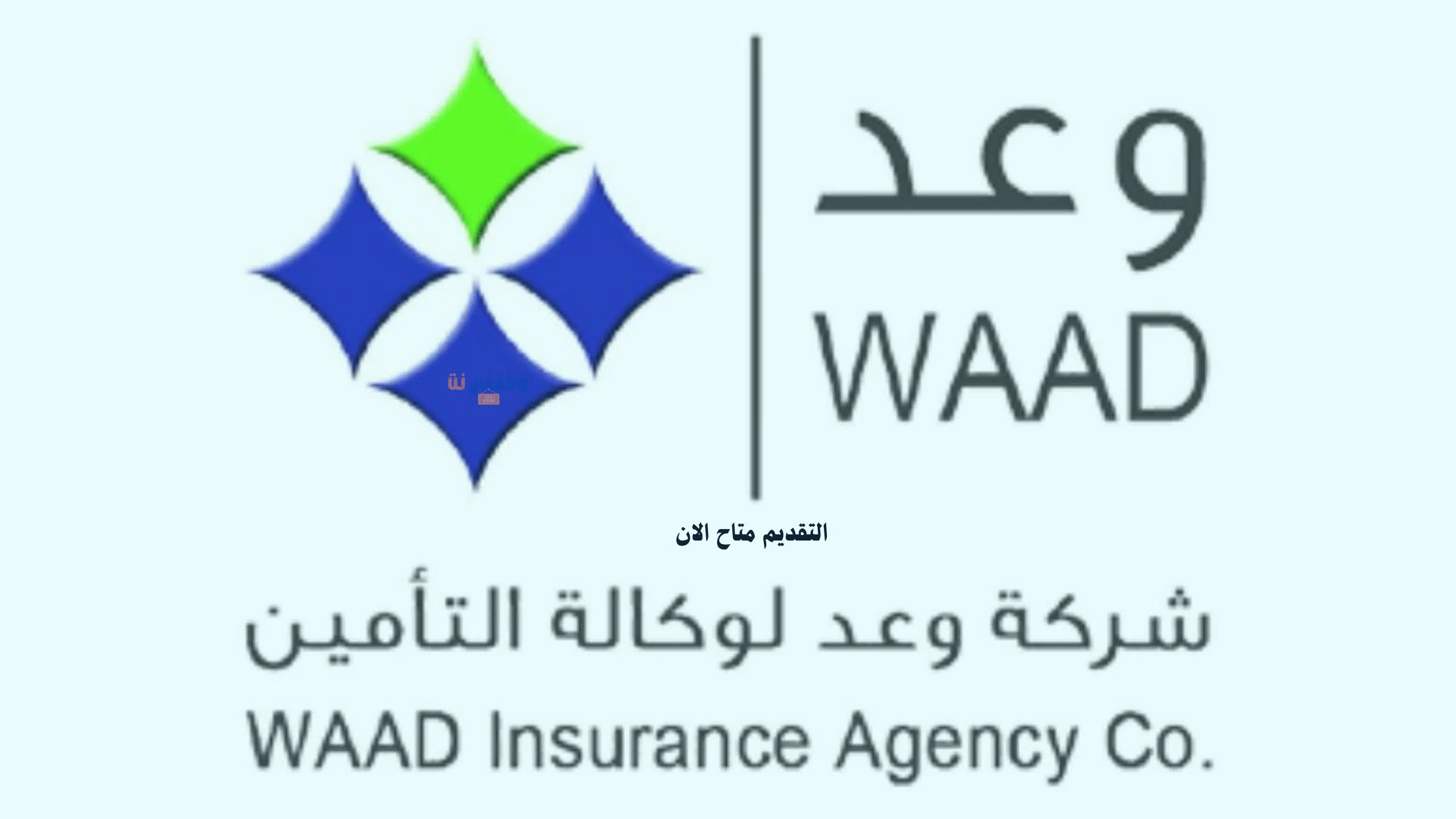 توظيف فوري الرياض براتب 6000 رجال ونساء