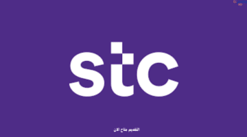 وظائف stc خدمة العملاء للجنسين في الرياض (توظيف فوري) 27