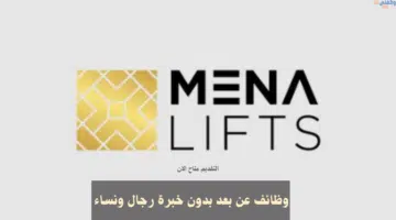 وظائف عن بعد بدون خبرة رجال ونساء 61