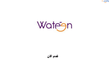 جدارات- وظائف خدمة عملاء للنساء براتب 10000 ريال في الرياض (دوام جزئي) 16