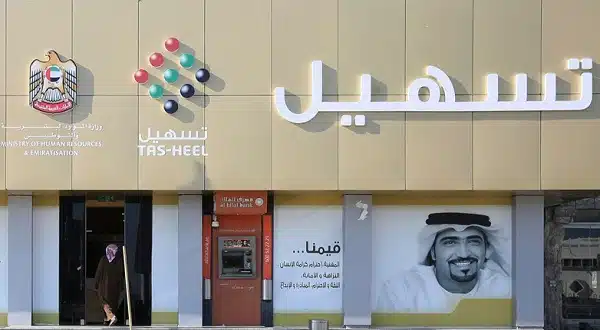 فرص توظيف في مركز تسهيل براتب 8000 درهم بدبي 1