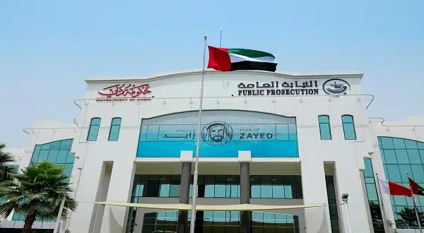 وظائف النيابة العامة دبي برواتب ومزايا مغرية (2025) 1