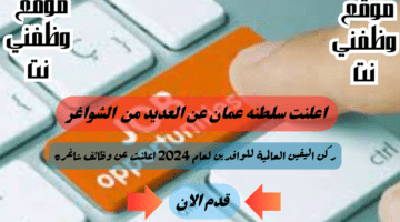 وظائف عمان اليوم - برواتب ومزايا قويه لدي ركن اليقين العالمية للوافدين لعام 2024 لجميع الجنسيات 48