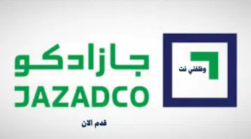 جدارات- وظائف جازان ثانوي رجال 16
