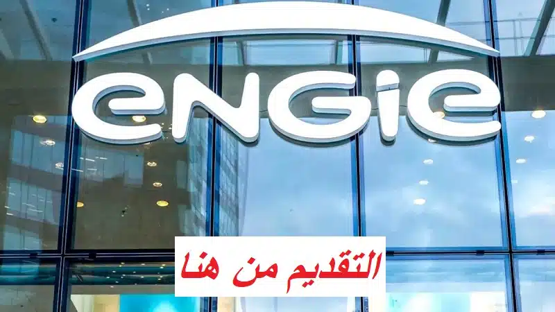 وظائف شركة ENGIE الامارات برواتب عالية لكل المؤهلات 1