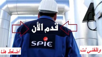 احدث الوظائف في شركة SPIE قطر برواتب عالية 2025 93