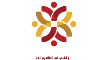 وظائف موسم الحج 1446هـ (سعودي-مقيم) لحملة الثانوية فأعلي 7