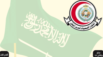 وظائف الحرس الوطني بعدة مناطق بالمملكة 19