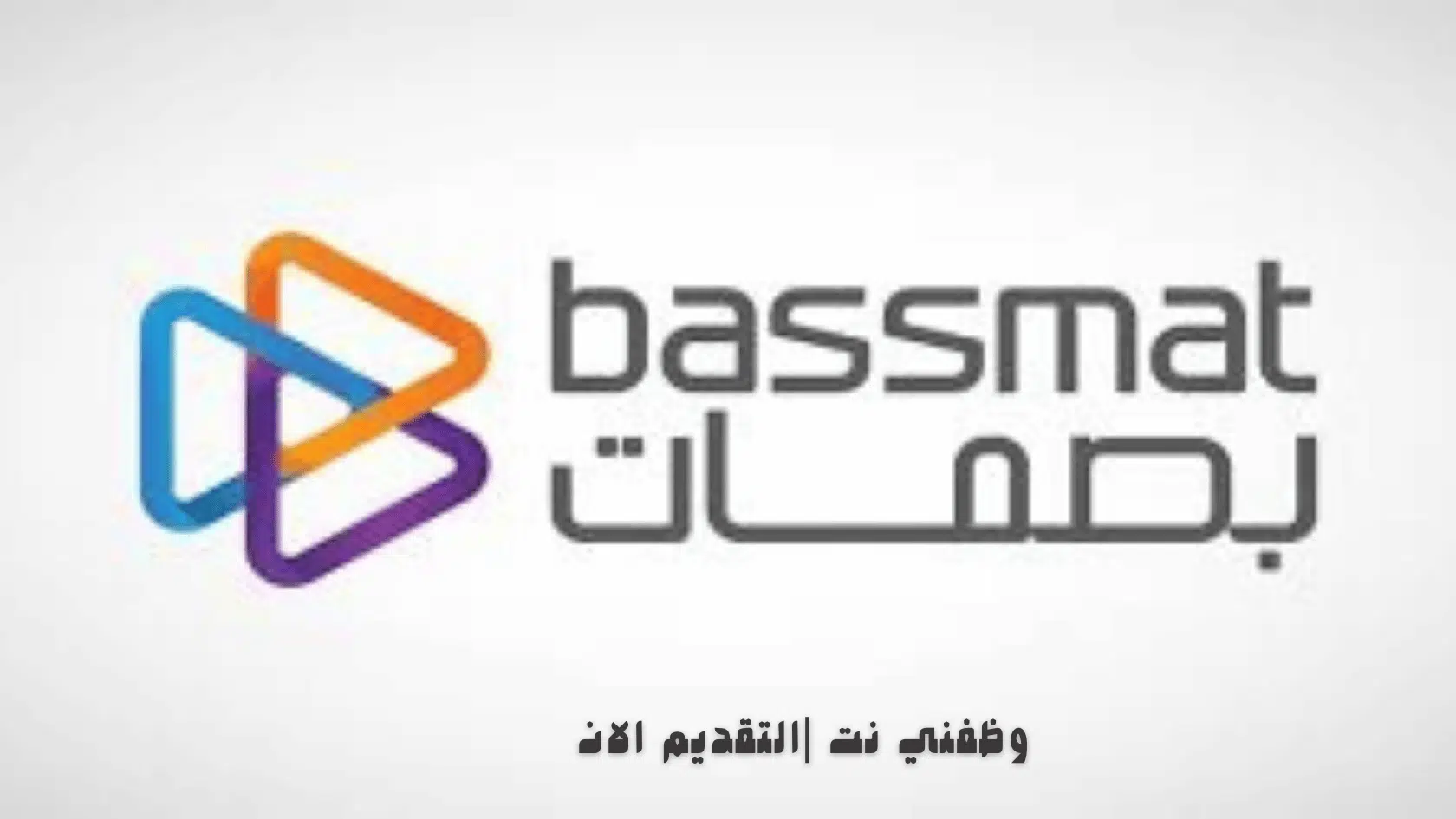 جدارات- وظائف تبوك رجال