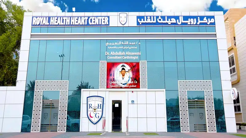 وظائف طبية في مجموعة رويال هيلث بالامارات 2025 1
