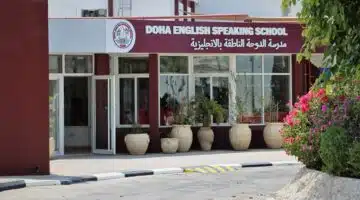 وظائف تدريس حديثي التخرج في مدرسة الدوحة 2025 19