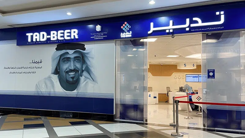 وظائف لدى مركز تدبير في دبي براتب 8000 درهم + نافس 1
