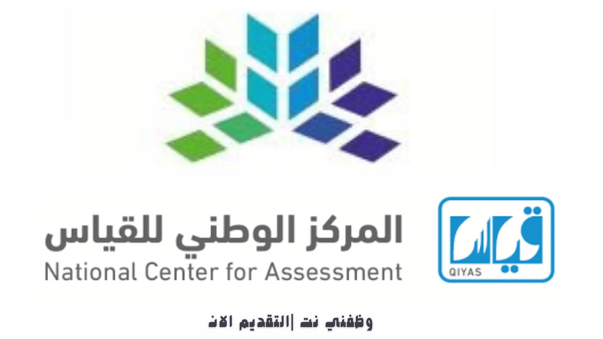 وظائف حكومية مدنية لحملة الدبلوم لا يشترط خبرة