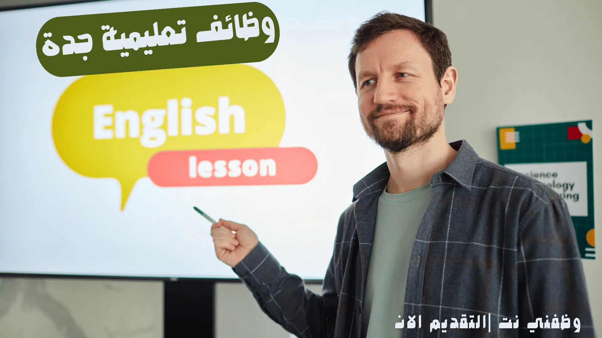 وظائف تعليمية جدة