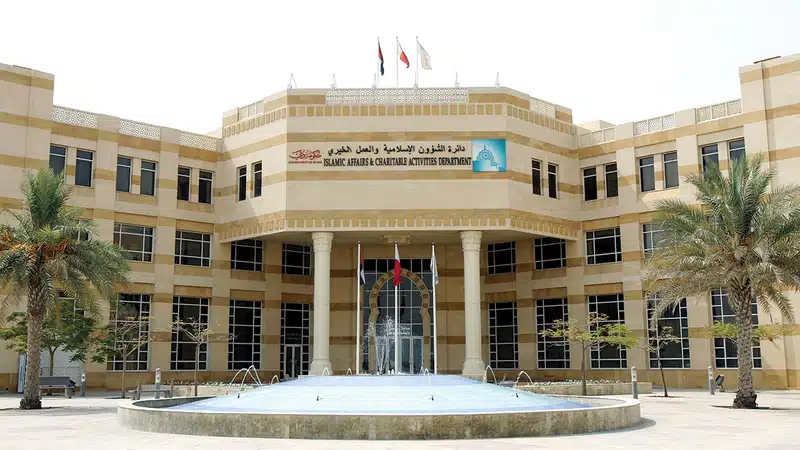 وظائف في دائرة الشؤون الإسلامية والعمل الخيري بدبي 1