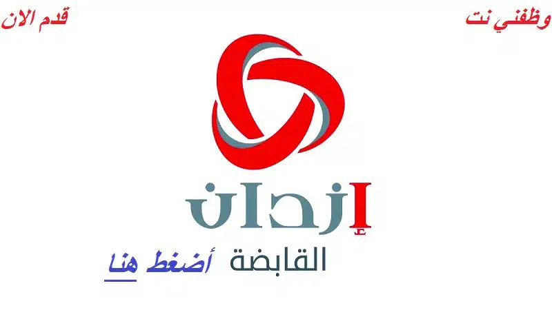 وظائف في قطر للنساء والرجال بشهادة ثانوية فأعلي 1