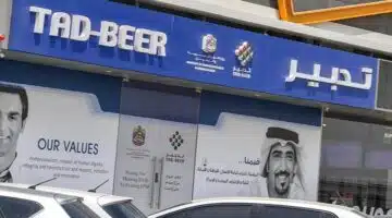 وظائف العين اليوم في مركز تدبير براتب 7000 درهم 11