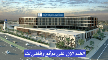 وظائف طبية وادارية للخريجين الجدد في الامارات | أنضم الان 11