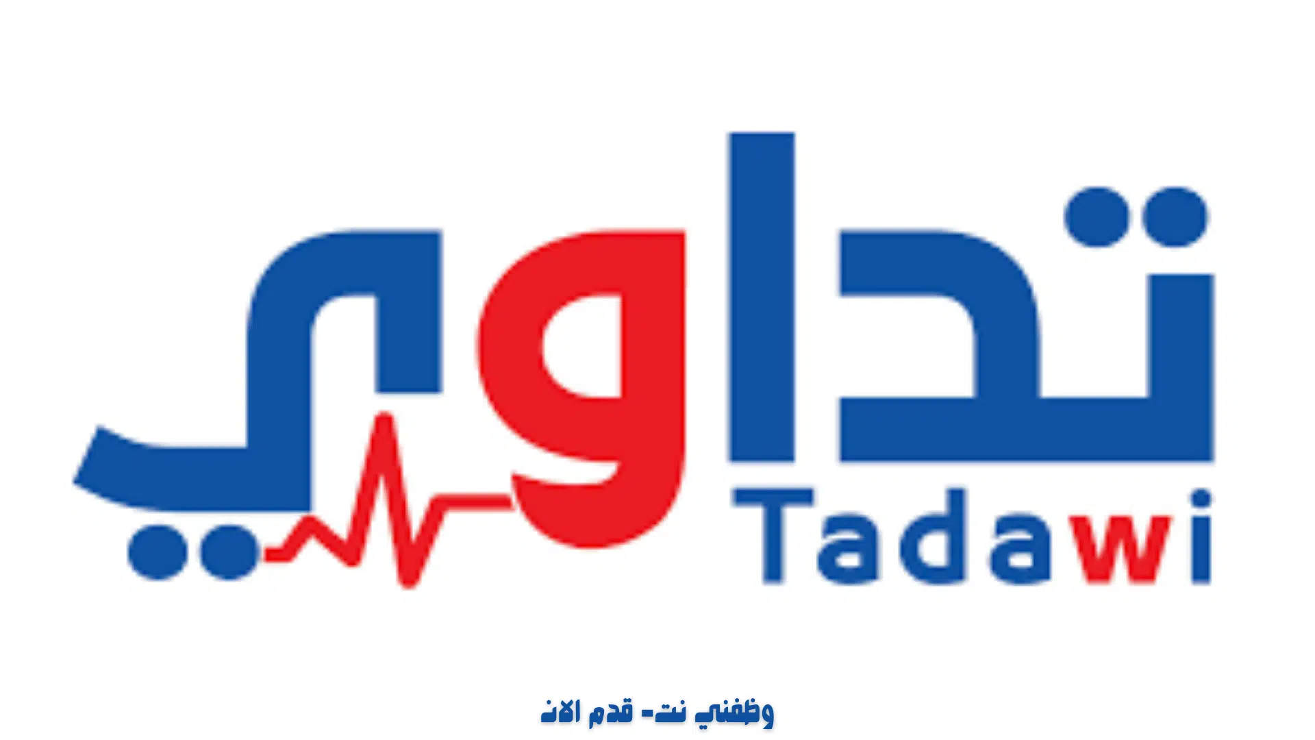 وظائف في جازان لحملة الثانوية فما فوق