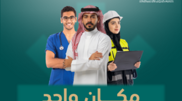 وظائف في ابها براتب يصل 8300 ريال 3