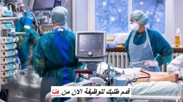 وظائف اطباء في السعودية 25