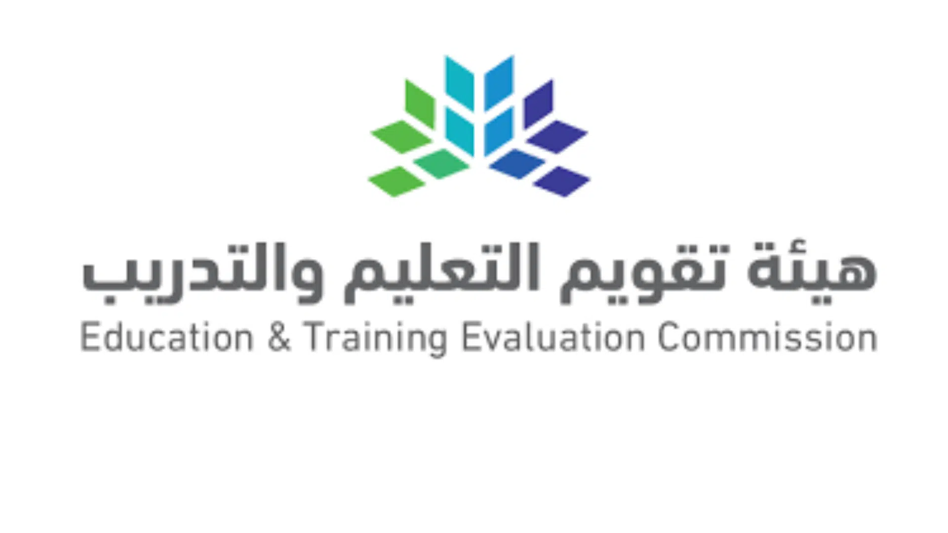 هيئة تقويم التعليم والتدريب وظائف بمختلف مناطق المملكة