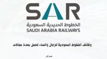 وظائف الخطوط السعودية للرجال والنساء للعمل بعدة مجالات 8