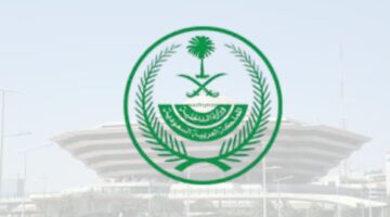أبشر- نتائج القبول في وظائف وزارة الداخلية لرتبة (جندي أول - جندي) بعدة قطاعات 4