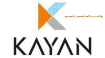 وظائف بريدة اليوم للمقيمين والسعوديين 3