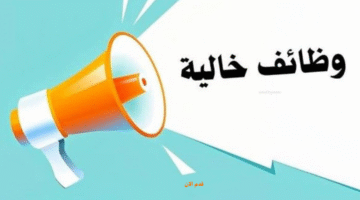 وظائف ثانوية عامة بالرياض للنساء 3