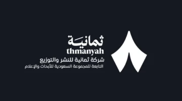 وظائف عن بعد شركة ثمانية من داخل وخارج السعودية 3