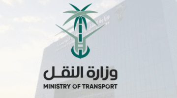 وظائف حكومية لدي وزارة النقل والخدمات اللوجستية عبر منصة جدارات 7