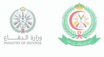 جدارات- الخدمات الطبية للقوات المسلحة تعلن عن وظائف صحية شاغرة للجنسين 3