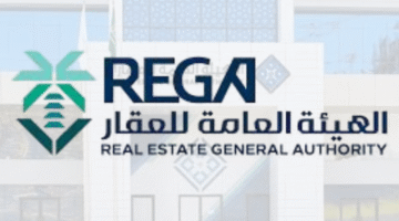 الهيئة العامة للعقار تعلن وظائف براتب اكثر من 20000 ريال منها عن بعد للرجال والنساء 3