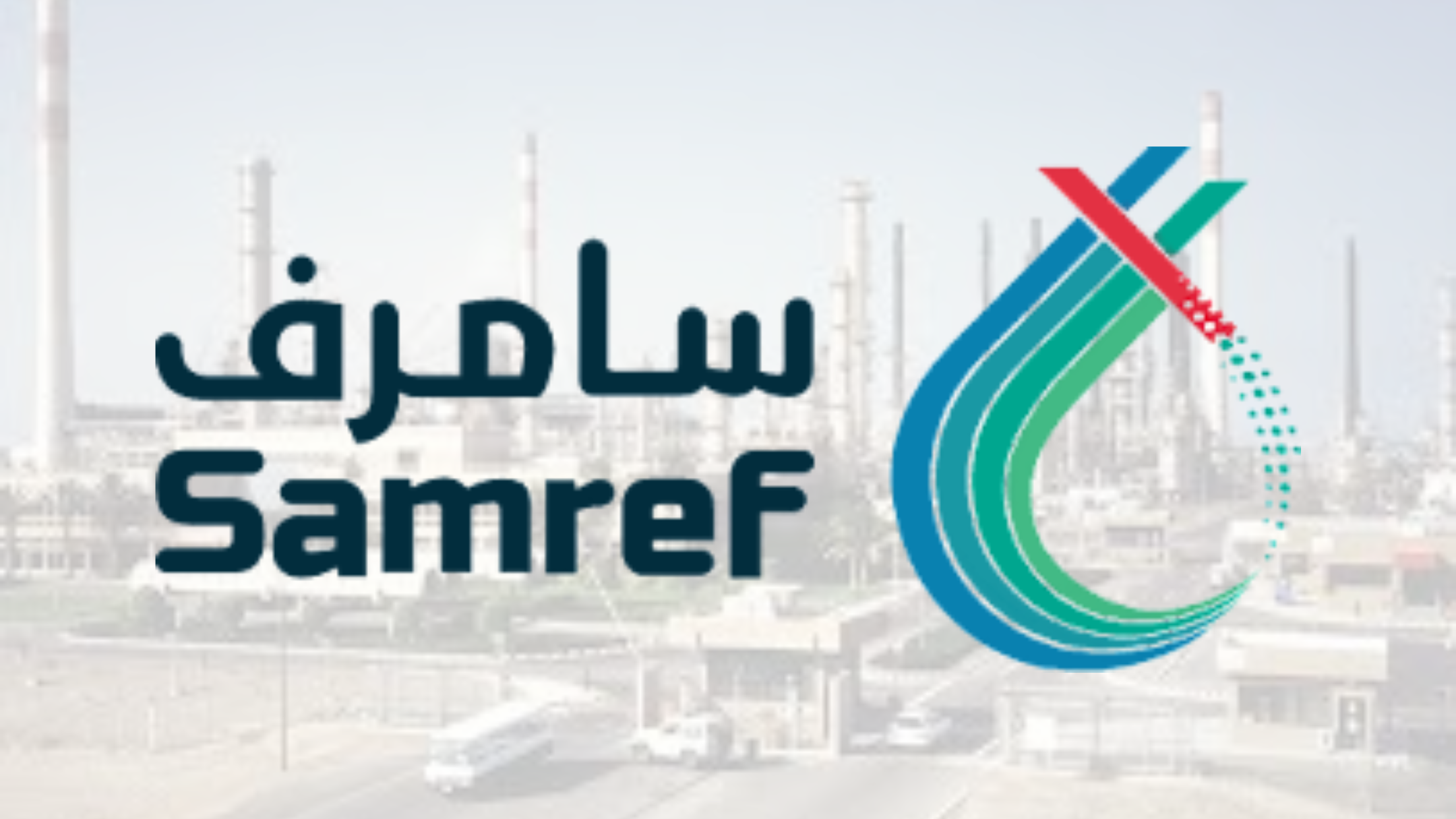 وظائف أرامكو السعودية (سامرف) بدون خبرة لحملة الدبلوم فأعلي