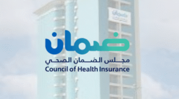 وظائف حكومية لدي مجلس الضمان الصحي منها وظائف بدون خبرة 7