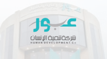 توظيف فوري للنساء في الرياض بمجال الاستقبال 3