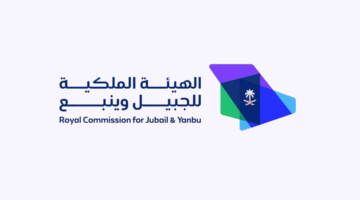 وظائف الهيئة الملكية لحملة الدبلوم فما فوق بعدة تخصصات 15
