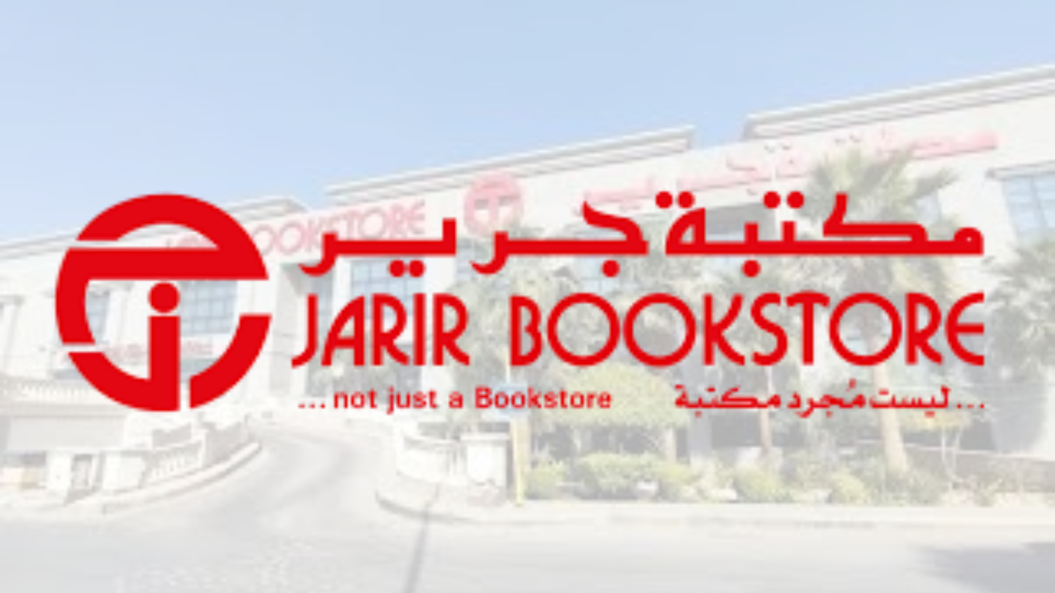 وظائف جرير للمقيمين والمواطنين من حملة الثانوية فأعلي للرجال والنساء
