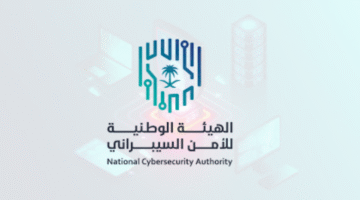 الامن السيبراني يفتح باب التسجيل في برنامج تأهيل خبراء المستقبل لحديثي التخرج 12