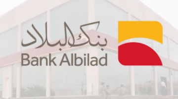 جدارات توظيف- وظائف بنك البلاد دوام جزئي براتب 6000 ريال للجنسين 31