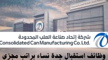 وظائف استقبال جدة نساء براتب مجزي 4