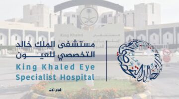 منصة التوظيف وزارة الصحة يوفر وظيفة إدارية لحملة الدبلوم فما فوق 4