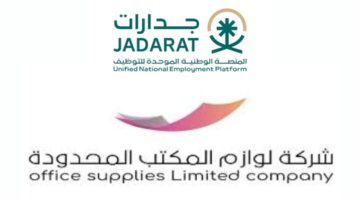 المنصة الوطنية الموحدة للتوظيف جدارات وظائف دوام جزئي براتب 18000 ريال فأعلي 4