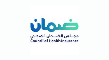 مجلس الضمان الصحي وظائف إدارية وتخصصية بالرياض منها بدون خبرة 24
